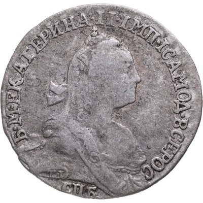 купить гривенник 1767 СПБ-TI