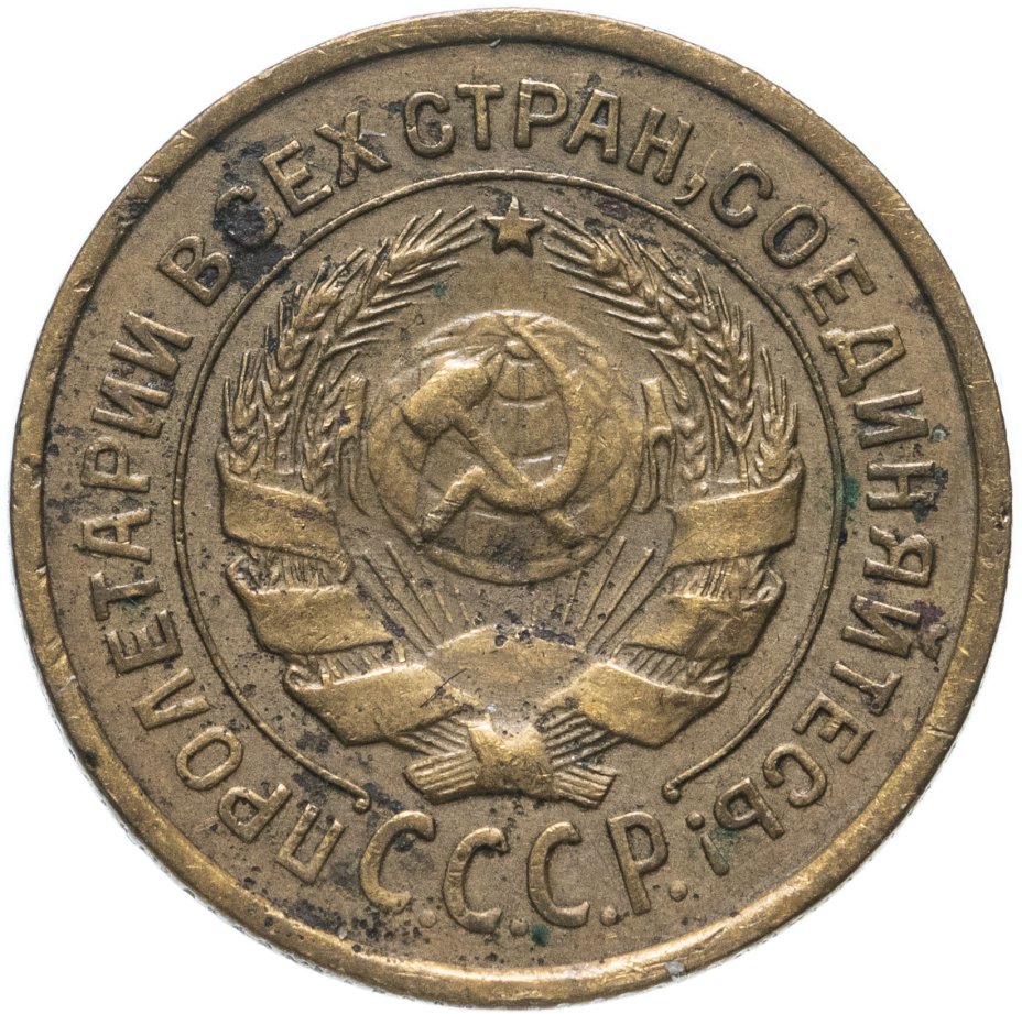 Монета 2 копейки 1926 стоимостью 422 руб.