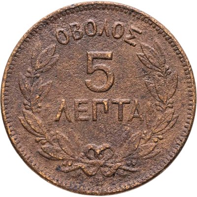 купить Греция 5 лепт 1869