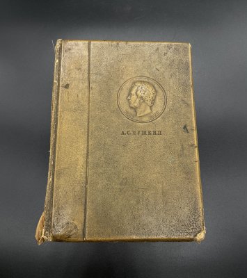 Купить Книга А.С.Пушкин "Полное собрание сочинений" Т.4. (Повести), бумага, печать, Издательство «Academia», СССР, 1936 г.
