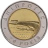 Купить Украина 5 гривен 2002 "70 лет Днепровской ГЭС" в слабе Монетник.ру MS63