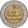 Купить Украина 5 гривен 2002 "70 лет Днепровской ГЭС" в слабе Монетник.ру MS63
