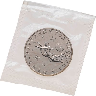 купить 3 рубля 1992 ММД Международный год Космоса в банковской запайке