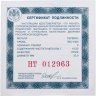 Купить 3 рубля 2024 СПМД Proof "25 лет со дня подписания Договора о создании Союзного государства России и Беларуси" с сертификатом