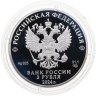 Купить 3 рубля 2024 СПМД Proof "25 лет со дня подписания Договора о создании Союзного государства России и Беларуси" с сертификатом
