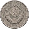 Купить 1 рубль 1961