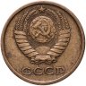 Купить 2 копейки 1965