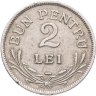 Купить Румыния 2 лея (lei) 1924