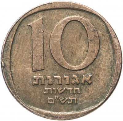 купить Израиль 10 новых агорот 1980-1984, случайная дата