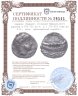 Купить Самария (бывшая столица Израильского царства в 875—722 до н. э.) 375-333 годы до Р.Х., обол. (финикийский корабль).