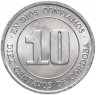 Купить Никарагуа 10 сентаво (centavos) 1974  "ФАО"