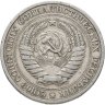 Купить 1 рубль 1964