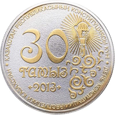 купить Ниуэ 2 доллара 2013 "Независимость Казахстана" в футляре с сертификатом