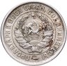 Купить 20 копеек 1932