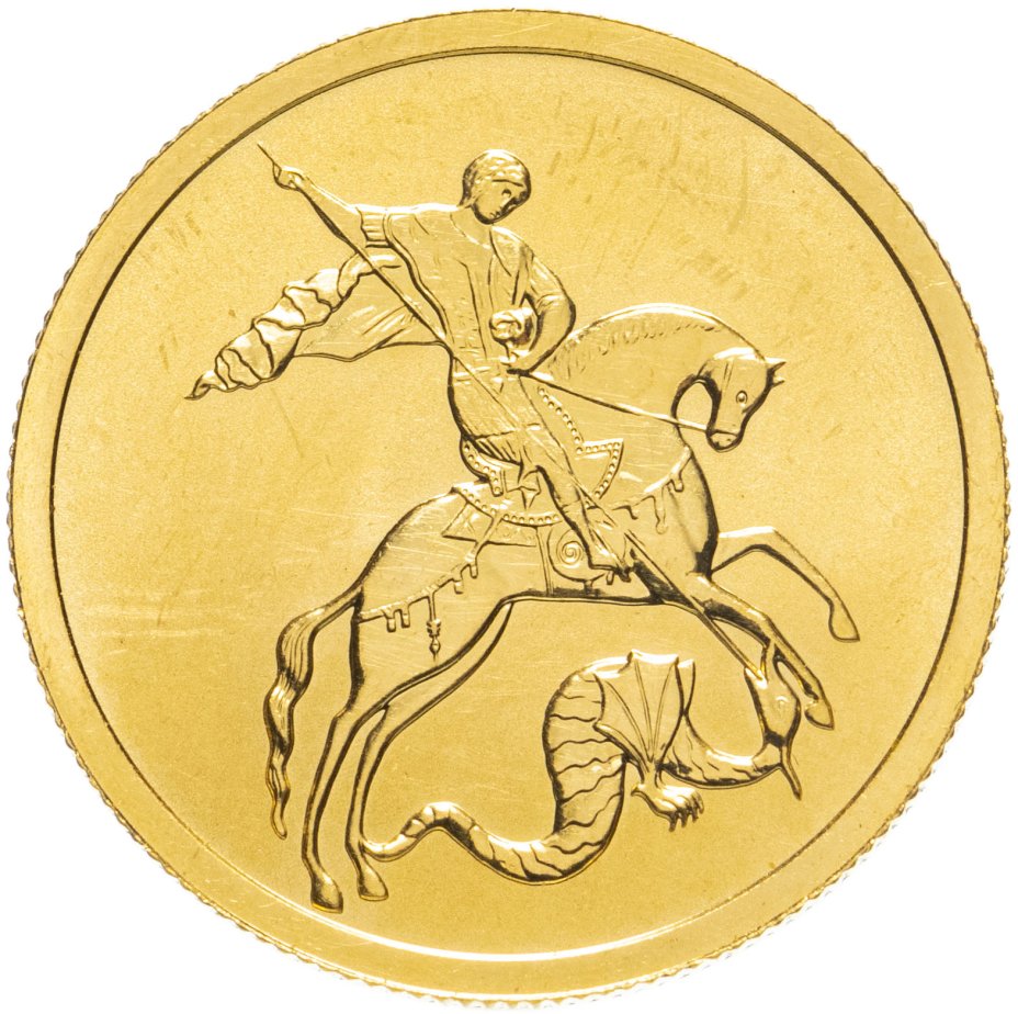 Золотая монета победоносец 50 рублей. Золотая монета Победоносец в футляре. Золотая монета 50 рублей 2008.