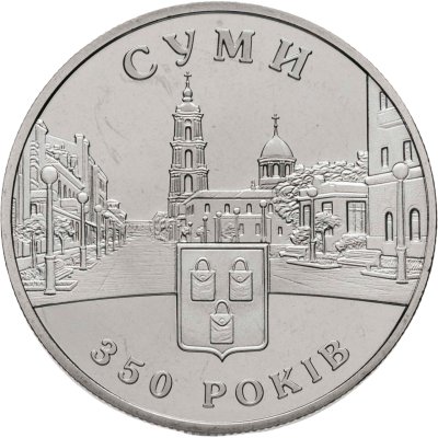 купить Украина 5 гривен 2005 "350 лет городу Сумы"