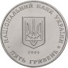 Купить Украина 5 гривен 2005 "350 лет городу Сумы"