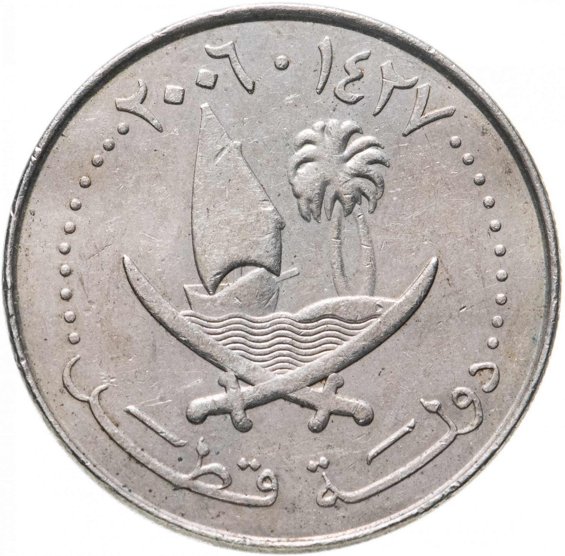 Монеты Катара. Монета Катар 2 дирхама. Дирхамы монеты. Дирхам символ. 1600 дирхам