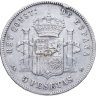 Купить Испания 5 песет (pesetas) 1885 (87) Отметка монетного двора: "MS M" - M.Morejon, P.Sala