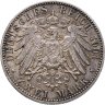 Купить Германия (Империя) 2 марки (mark) 1901 "200 лет Пруссии"