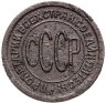 Купить Полкопейки 1925