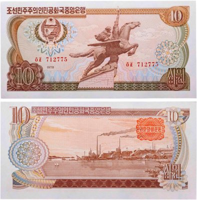 купить Северная Корея 10 вон 1978 (Pick 20с)