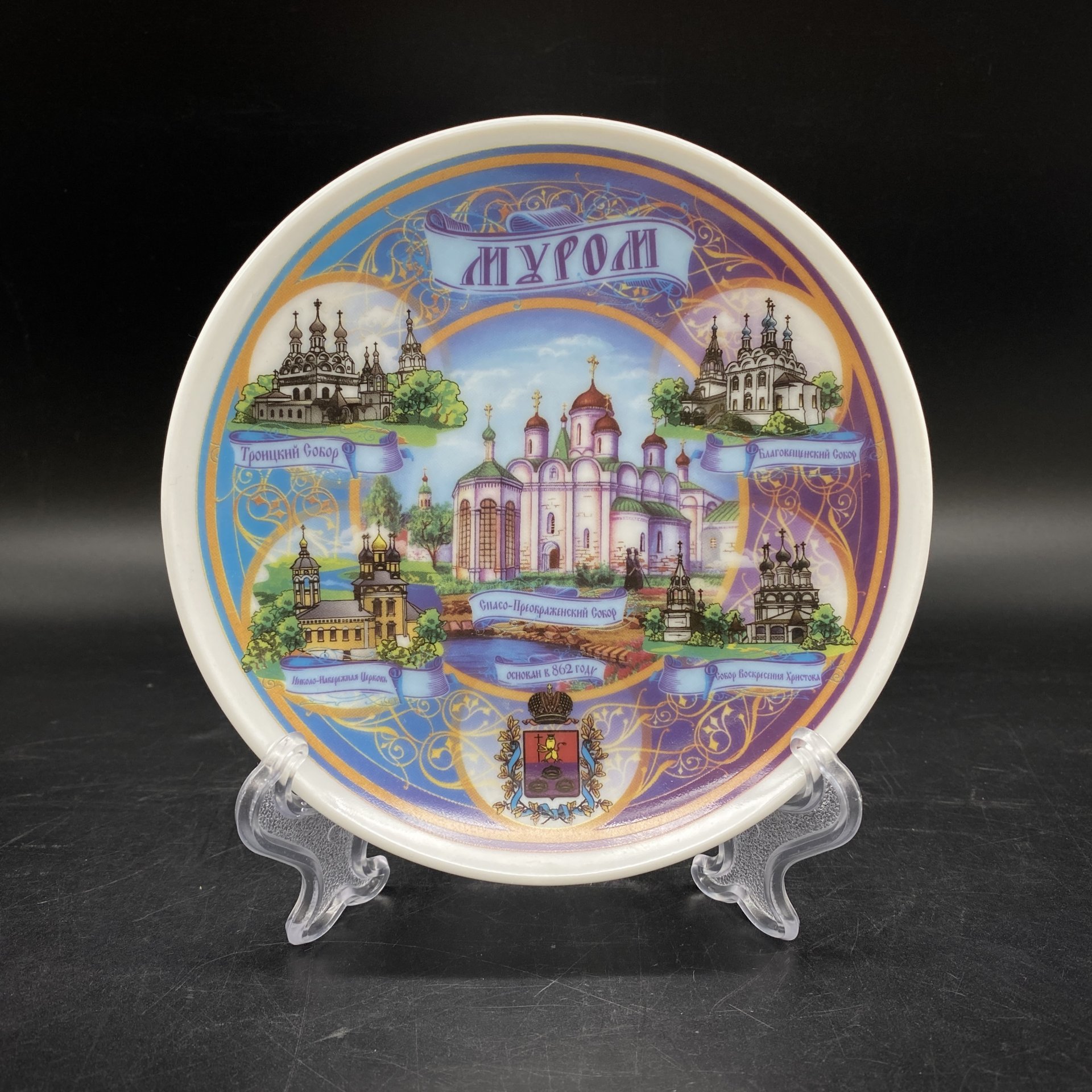 Сувенирные Тарелки Городов Мира Купить