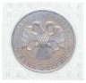 Купить 1 рубль 1993 ЛМД Proof 130-летие со дня рождения В.И.Вернадского, в банковской запайке