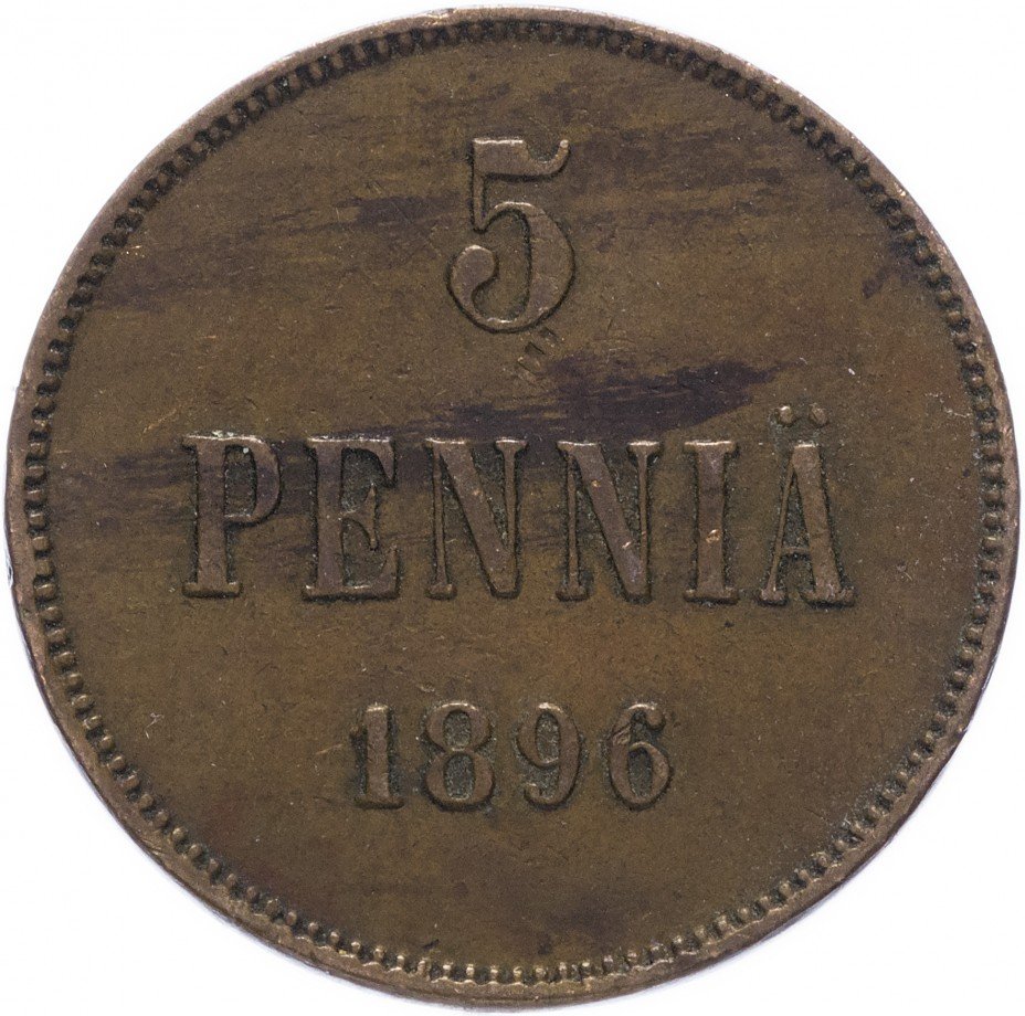 купить 5 пенни 1896, монета для Финляндии