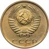 Купить 3 копейки 1971
