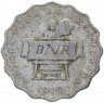 Купить Руанда 2 франка (francs) 1970 "ФАО"