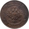 Купить 1 копейка 1914 СПБ