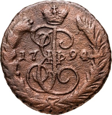 купить 1 копейка 1794 ЕМ