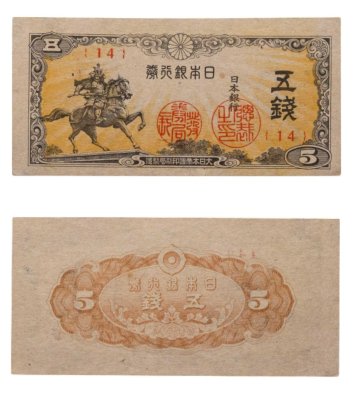 купить Япония 5 сен 1944 года (Pick 52)