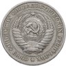 Купить 1 рубль 1964