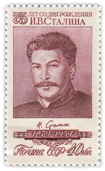 купить 40 копеек 1954 "75 лет со дня рождения И.В. Сталина"