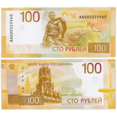 Купить Ее За 100 Рублей