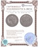 Купить 50 копеек 1886 (АГ) Биткин №79 (R1)