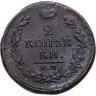 Купить 2 копейки 1820 ЕМ-НМ