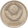 Купить 20 копеек 1981, Федорин №142