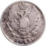 Купить 5 копеек 1813 СПБ-ПС