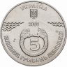 Купить Украина 5 гривен 2000 "2600 лет городу Керчь"