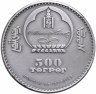 Купить Монголия 500 тугриков 2013 "Баран Архар", в футляре с сертификатом