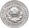Купить 15 копеек 1925