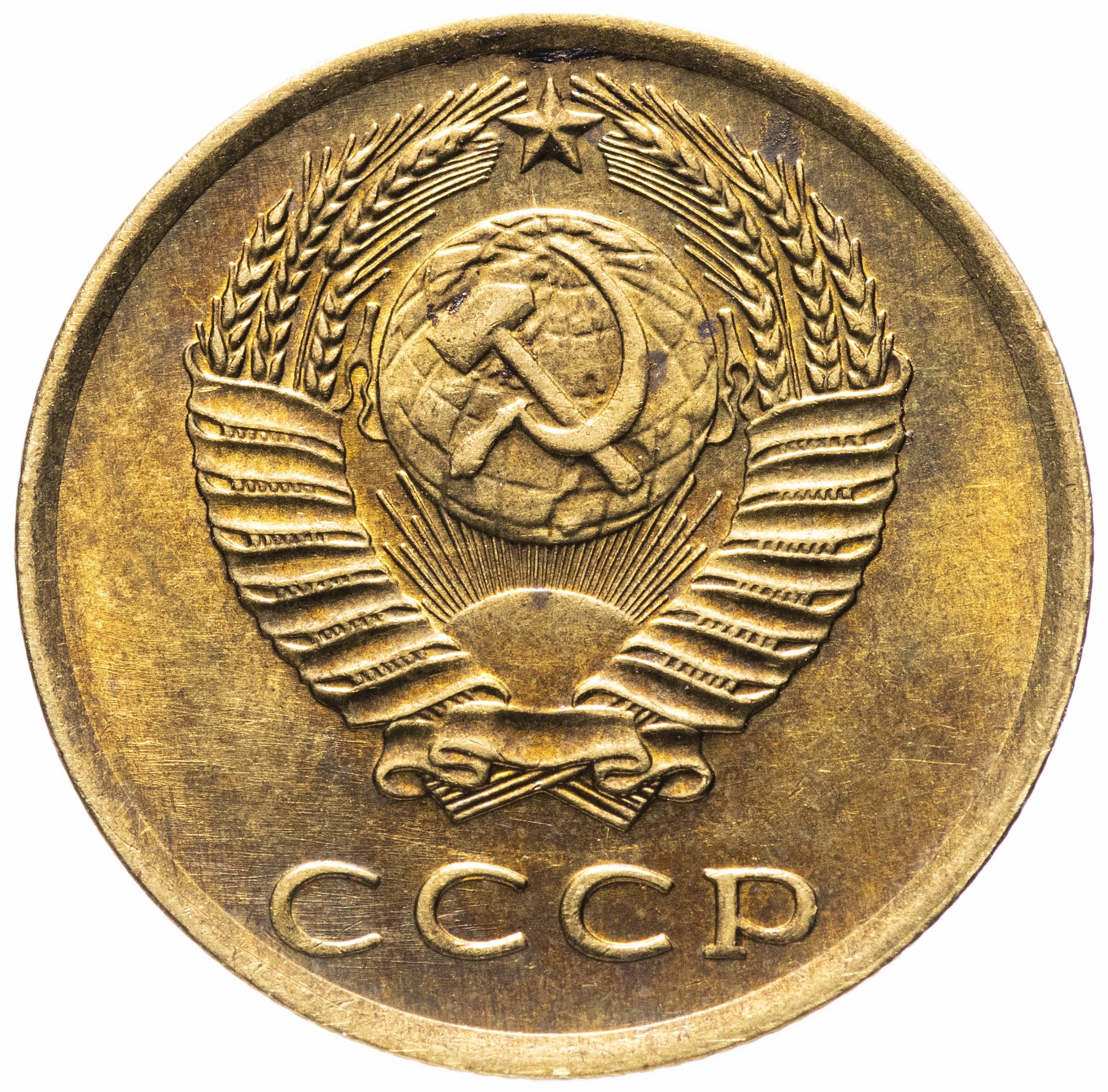 Совминт монеты