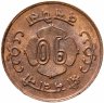 Купить Непал 10 пайс (paise) 1966   Диаметр 25 мм