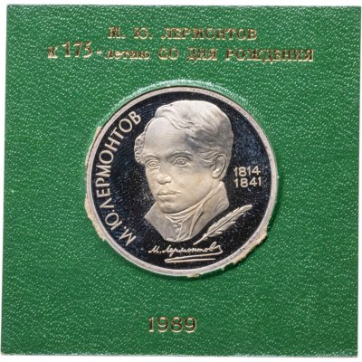 купить 1 рубль 1989 Proof 175 лет со дня рождения русского поэта М. Ю. Лермонтова , в футляре Госбанка СССР