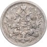 Купить 15 копеек 1906 СПБ-ЭБ