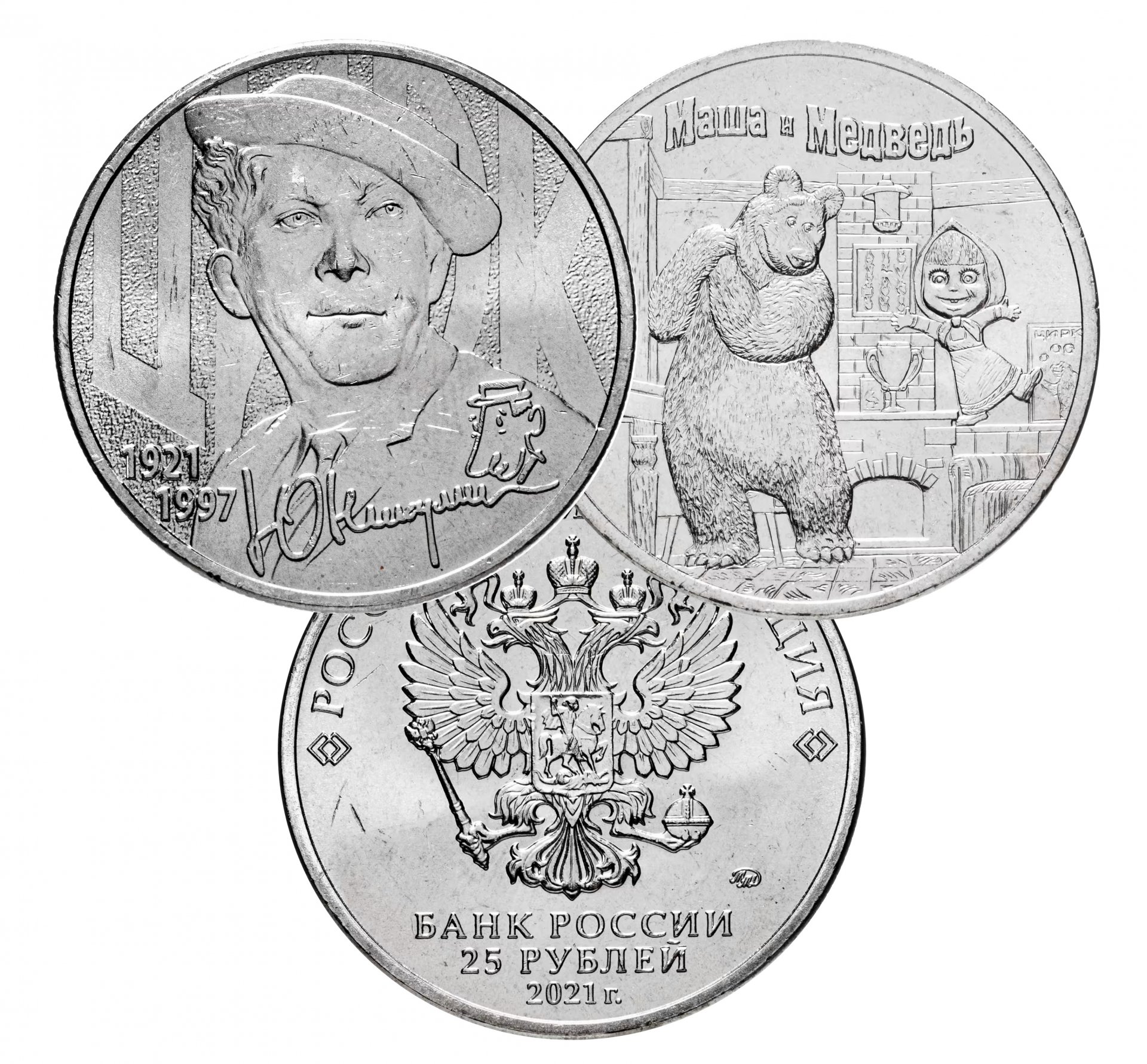 25 Рублей Никулин монета
