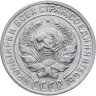 Купить 10 копеек 1929